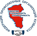 Федерация профсоюзных организаций Кузбасса